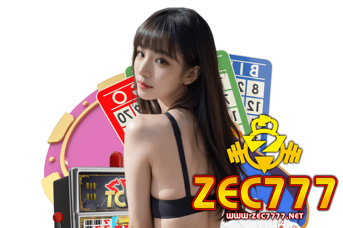 zec777 แจกเครดิตฟรี